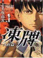97影院综艺声音交换局海报
